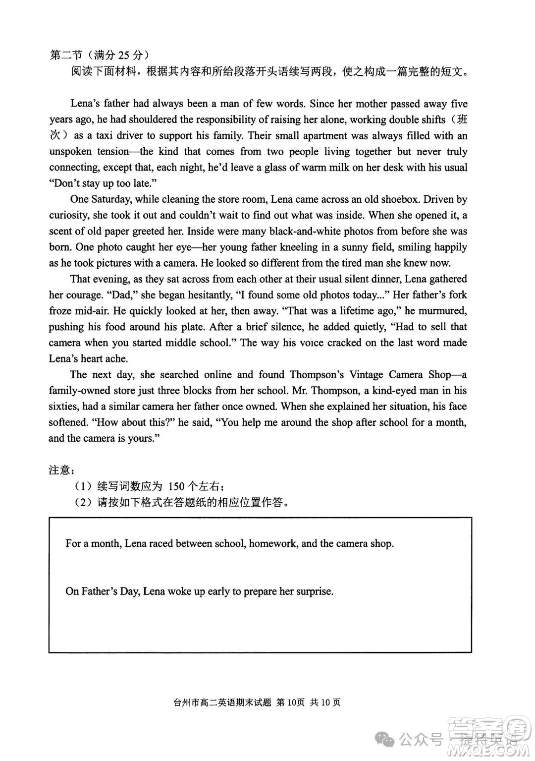 浙江臺州市2025高二下學(xué)期6月期末英語試卷答案