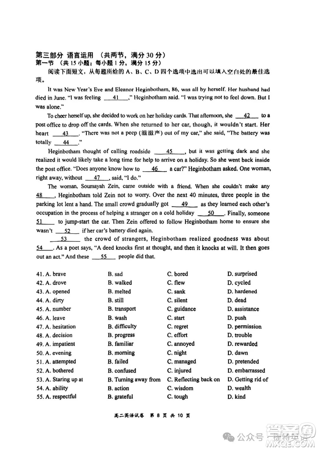 江蘇鹽城市2025高二下學(xué)期期末考試英語(yǔ)試卷答案