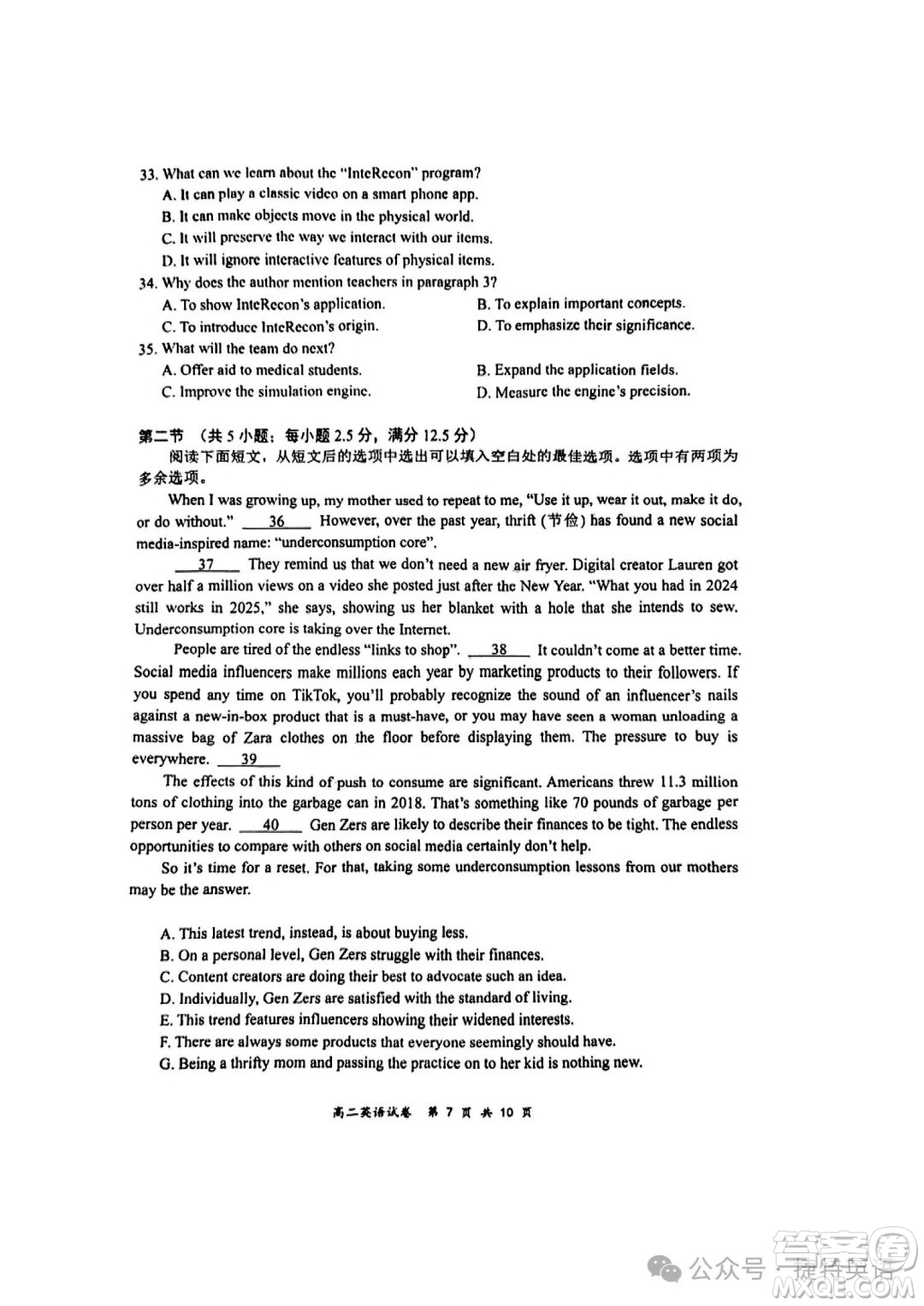 江蘇鹽城市2025高二下學(xué)期期末考試英語(yǔ)試卷答案