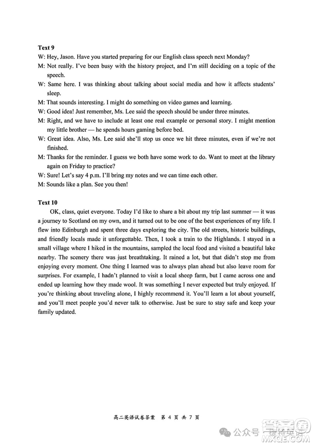 江蘇鹽城市2025高二下學(xué)期期末考試英語(yǔ)試卷答案
