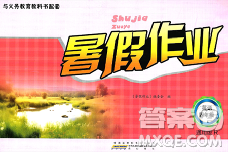 黃山書(shū)社2025年暑假作業(yè)四年級(jí)英語(yǔ)全冊(cè)人教版答案