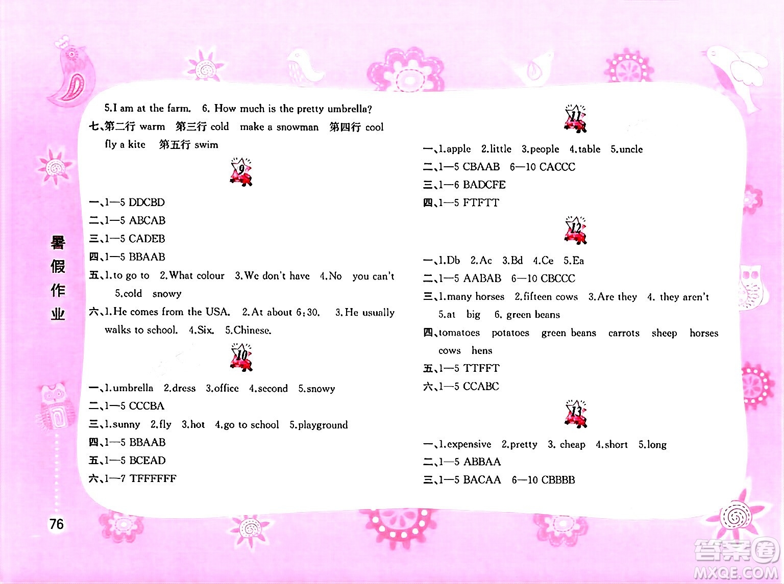 黃山書(shū)社2025年暑假作業(yè)四年級(jí)英語(yǔ)全冊(cè)人教版答案