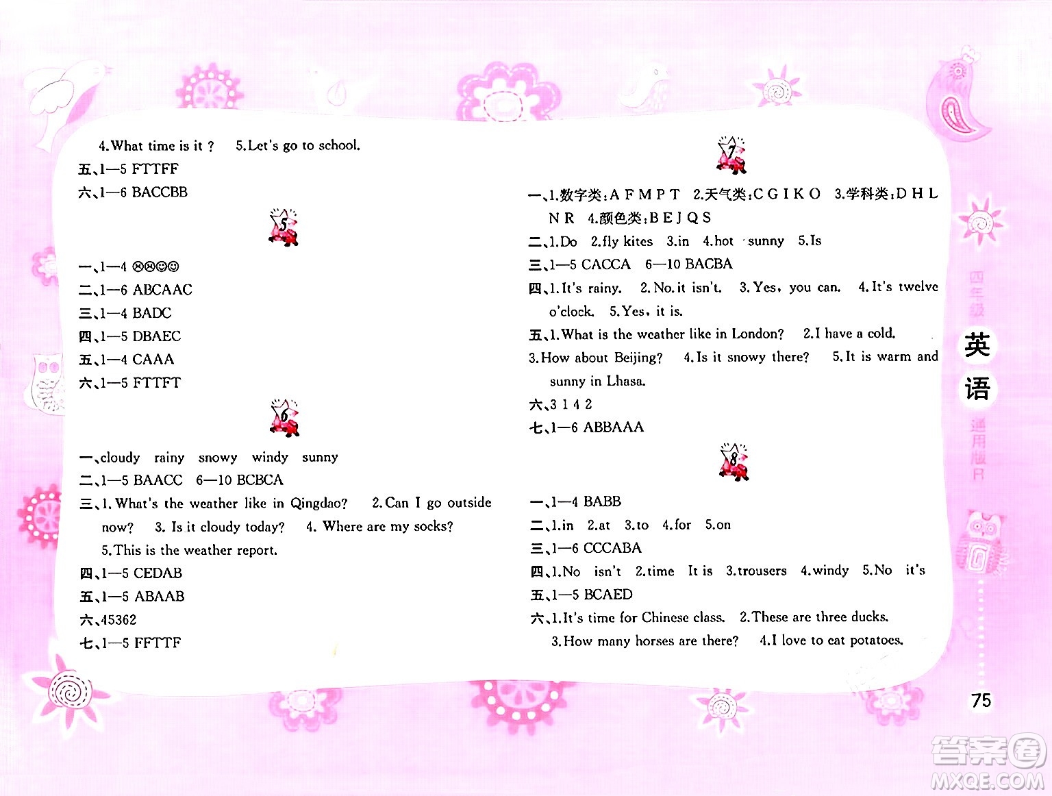 黃山書(shū)社2025年暑假作業(yè)四年級(jí)英語(yǔ)全冊(cè)人教版答案