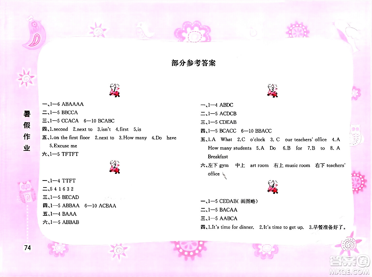 黃山書(shū)社2025年暑假作業(yè)四年級(jí)英語(yǔ)全冊(cè)人教版答案