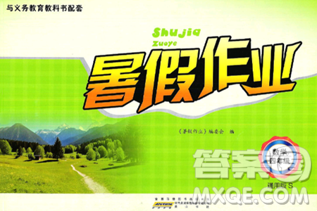 黃山書社2025年暑假作業(yè)四年級數(shù)學(xué)全冊通用版答案