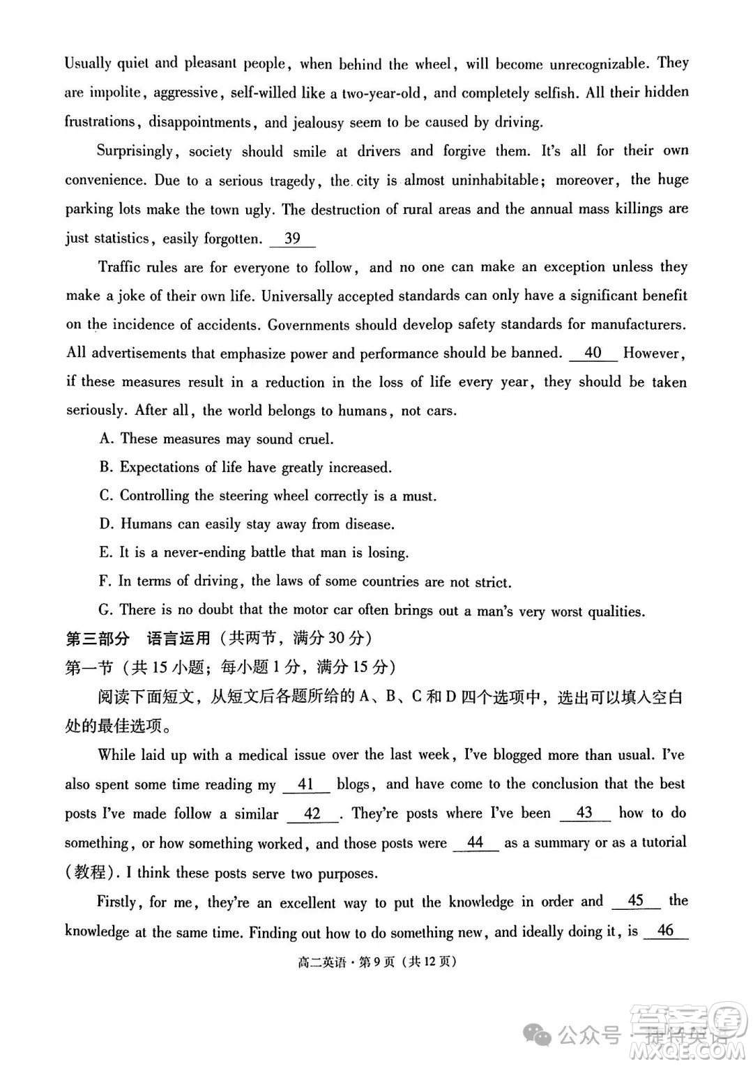 湖北省武昌區(qū)22025高二年級期末質(zhì)量檢測英語試卷答案