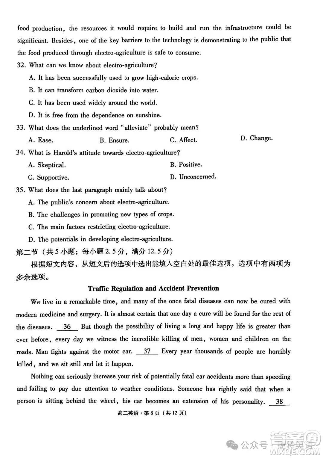 湖北省武昌區(qū)22025高二年級期末質(zhì)量檢測英語試卷答案