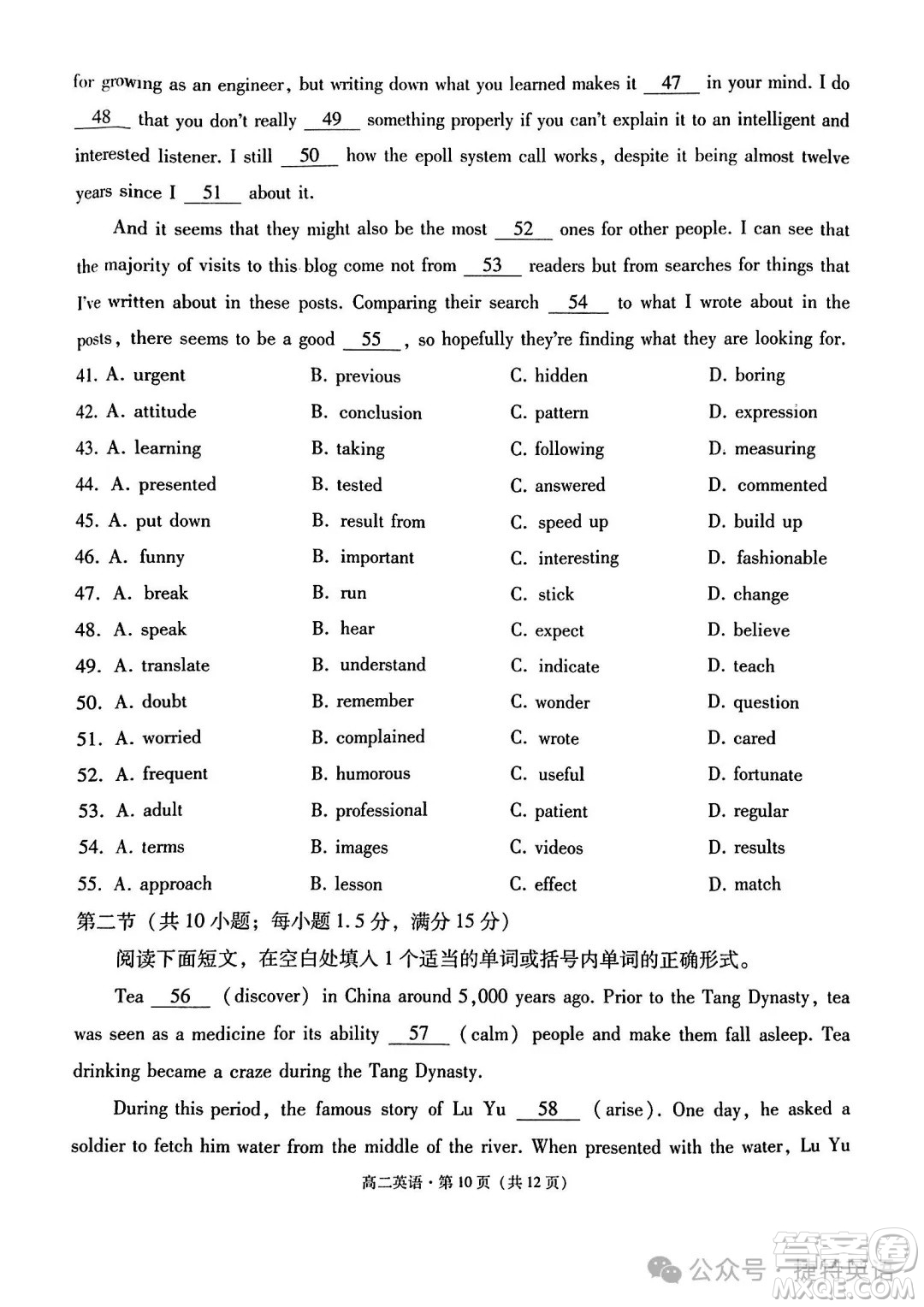 湖北省武昌區(qū)22025高二年級期末質(zhì)量檢測英語試卷答案