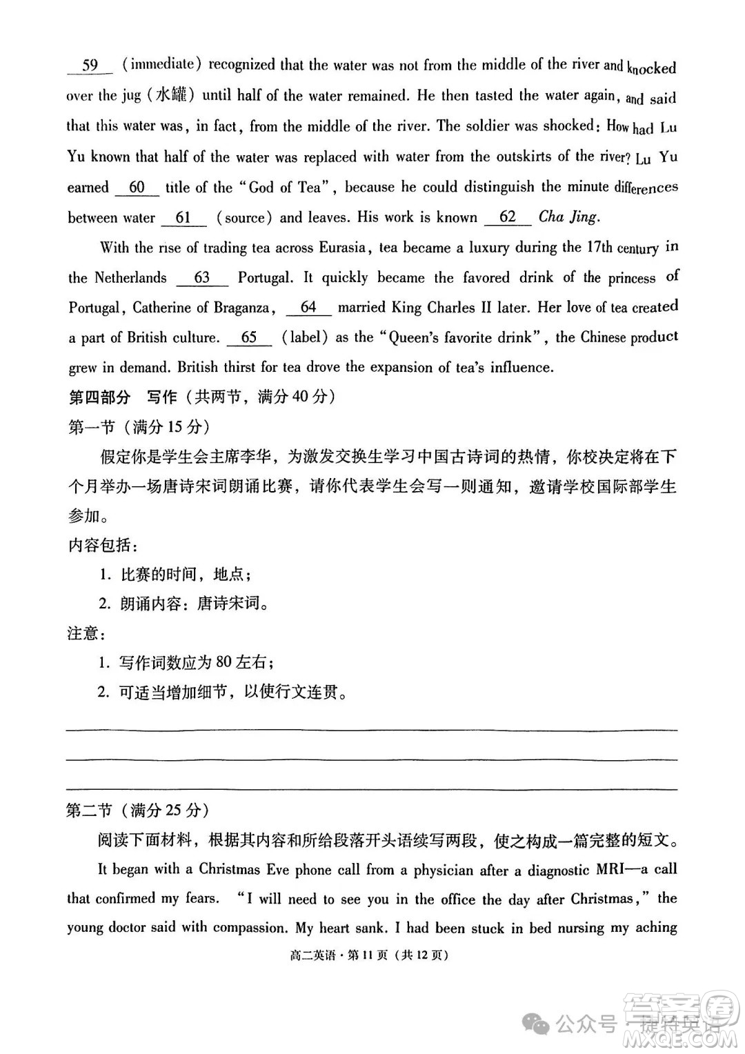 湖北省武昌區(qū)22025高二年級期末質(zhì)量檢測英語試卷答案