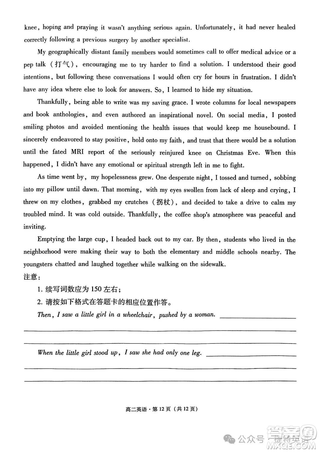 湖北省武昌區(qū)22025高二年級期末質(zhì)量檢測英語試卷答案