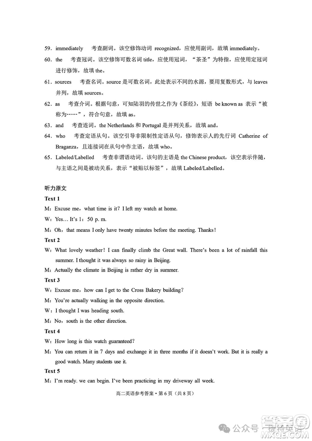 湖北省武昌區(qū)22025高二年級期末質(zhì)量檢測英語試卷答案