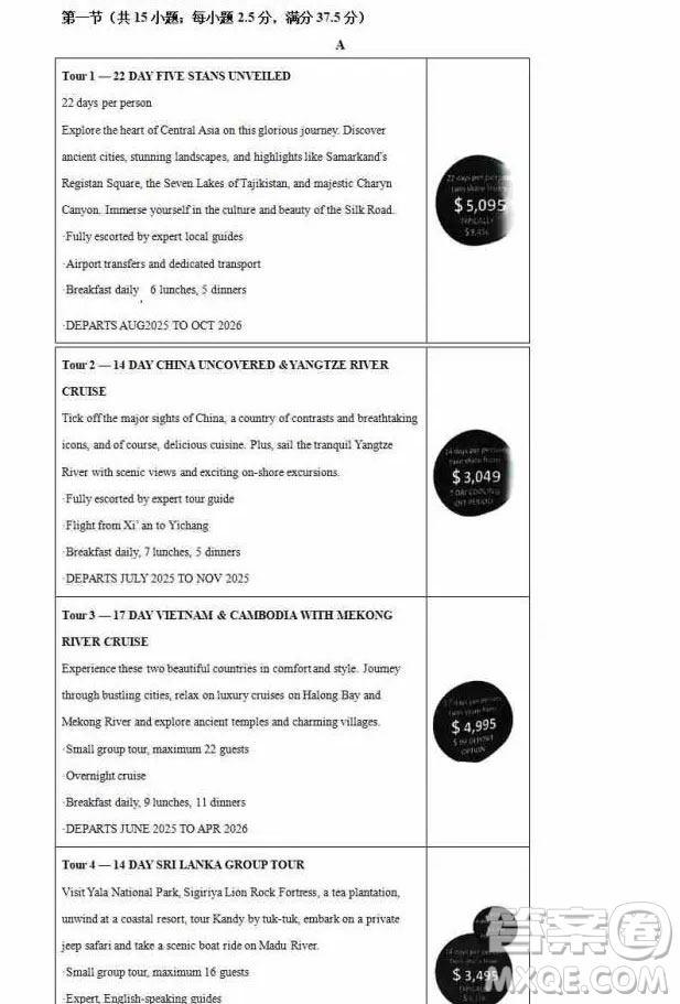 溫州十校2025高二下學(xué)期6月期末英語試題答案