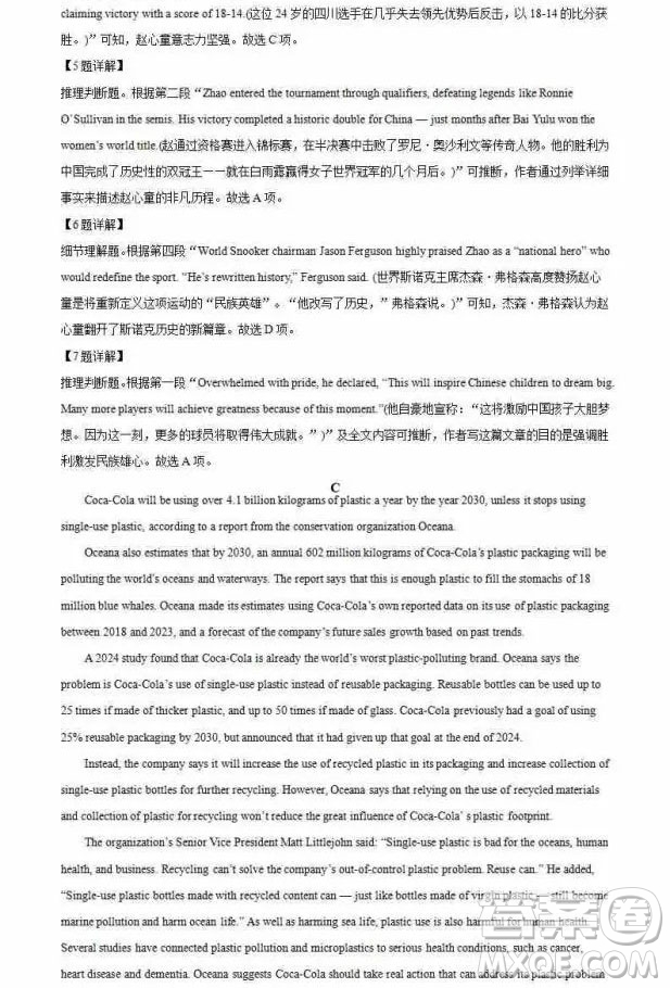 溫州十校2025高二下學(xué)期6月期末英語試題答案