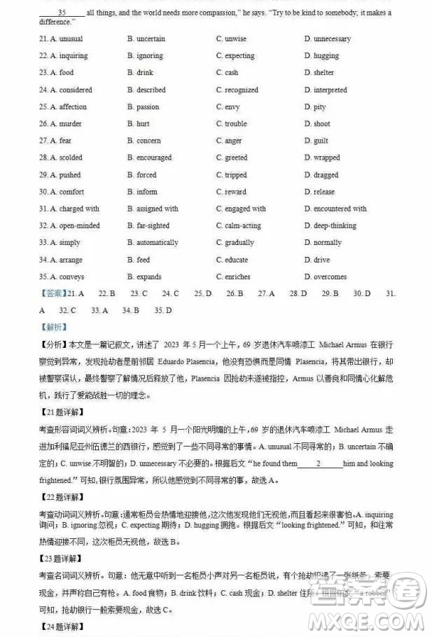 溫州十校2025高二下學(xué)期6月期末英語試題答案