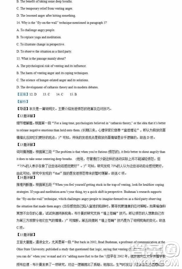 溫州十校2025高二下學(xué)期6月期末英語試題答案
