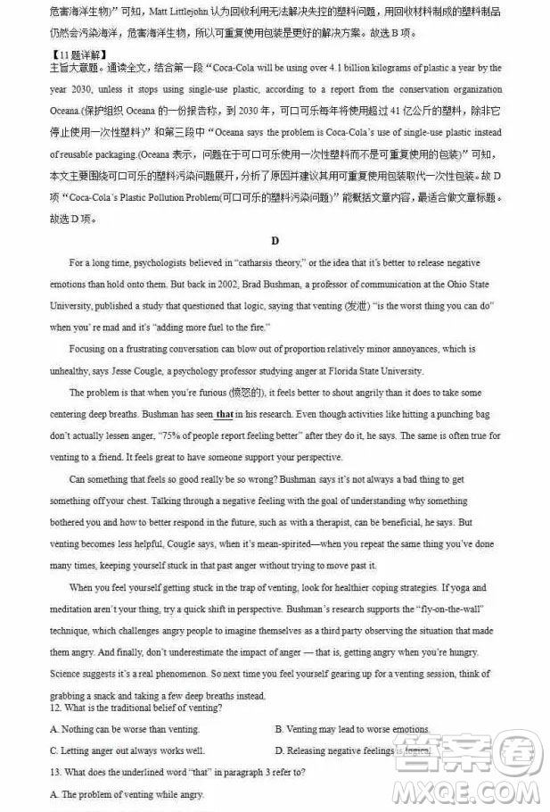 溫州十校2025高二下學(xué)期6月期末英語試題答案