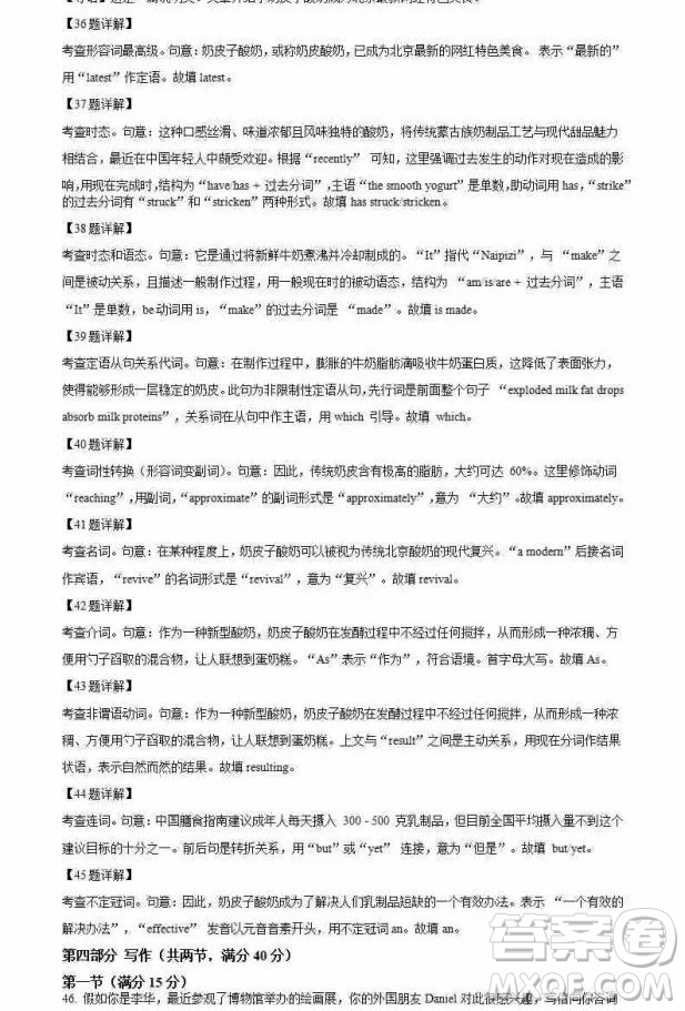 溫州十校2025高二下學(xué)期6月期末英語試題答案