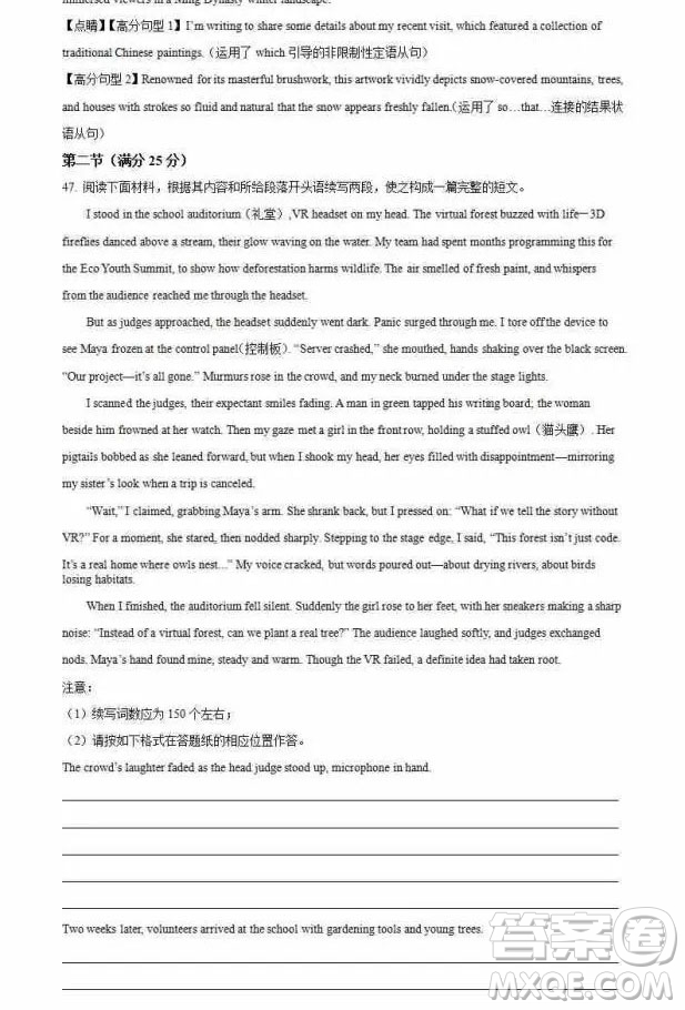 溫州十校2025高二下學(xué)期6月期末英語試題答案