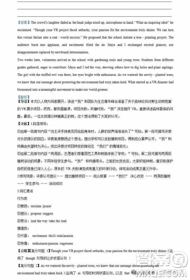 溫州十校2025高二下學(xué)期6月期末英語試題答案