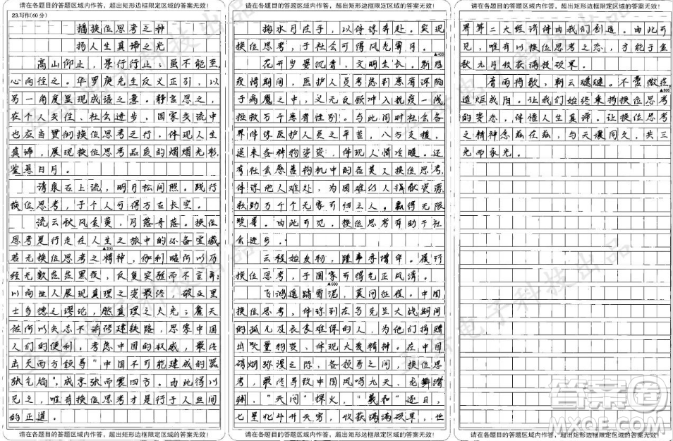 反義正引的行為啟發(fā)材料作文800字 關于反義正引的行為啟發(fā)的材料作文800字