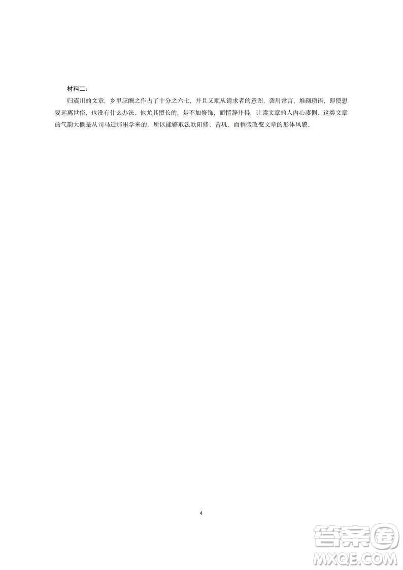 山西省2025年太原高二下期末學(xué)業(yè)診斷語文答案
