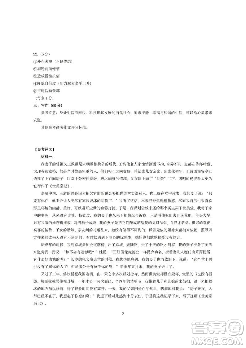 山西省2025年太原高二下期末學(xué)業(yè)診斷語文答案