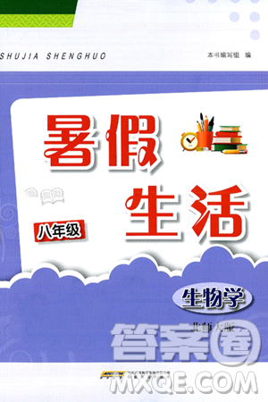 安徽教育出版社2025年暑假生活八年級(jí)生物全冊(cè)北師大版答案