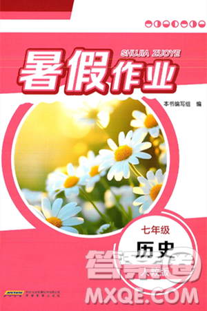 安徽教育出版社2025年暑假作業(yè)七年級(jí)歷史全冊(cè)人教版答案
