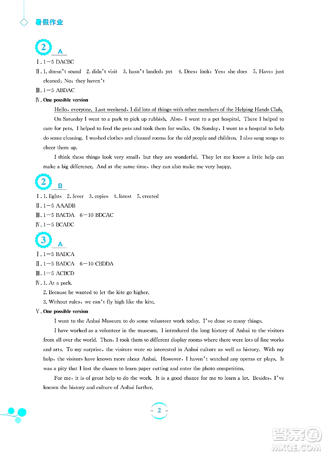 安徽教育出版社2025年暑假作業(yè)八年級(jí)英語(yǔ)全冊(cè)外研版答案