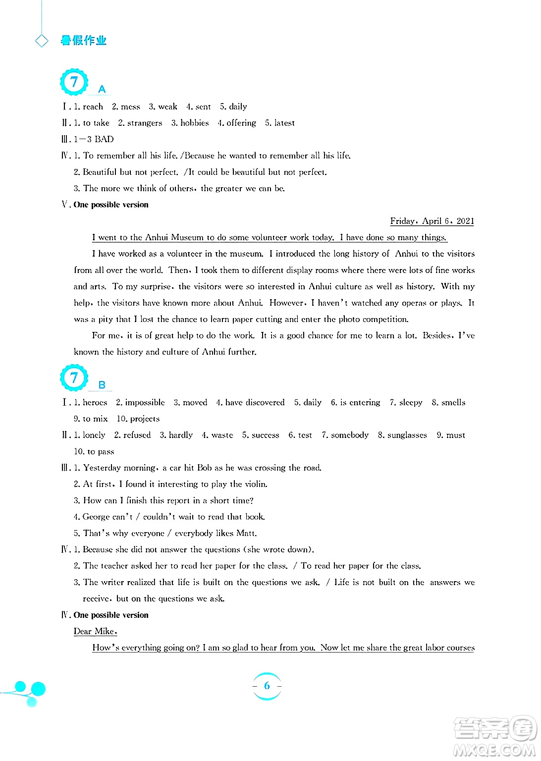 安徽教育出版社2025年暑假作業(yè)八年級(jí)英語(yǔ)全冊(cè)外研版答案