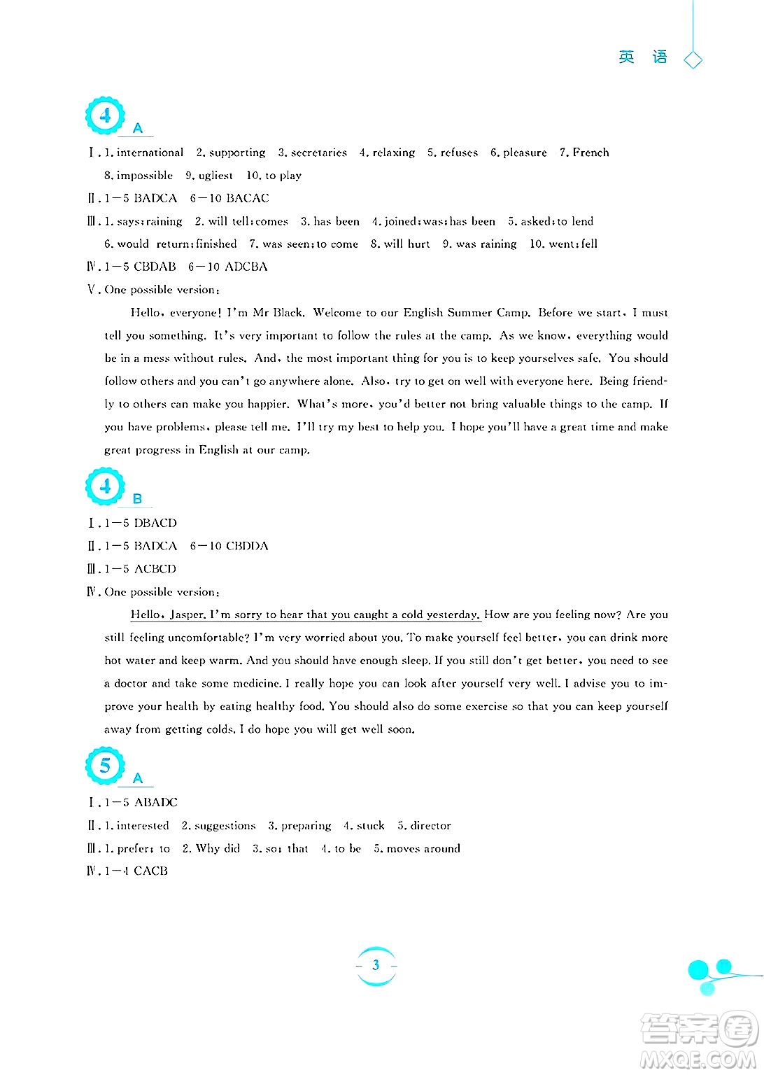 安徽教育出版社2025年暑假作業(yè)八年級(jí)英語(yǔ)全冊(cè)譯林版答案