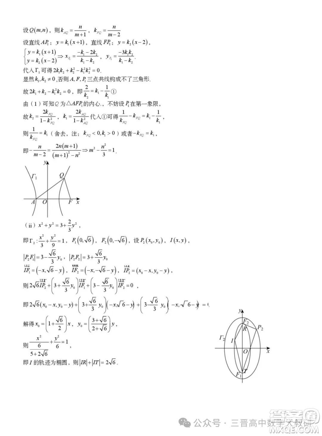 2026屆山東青島高三入學適應(yīng)性考試數(shù)學試卷答案