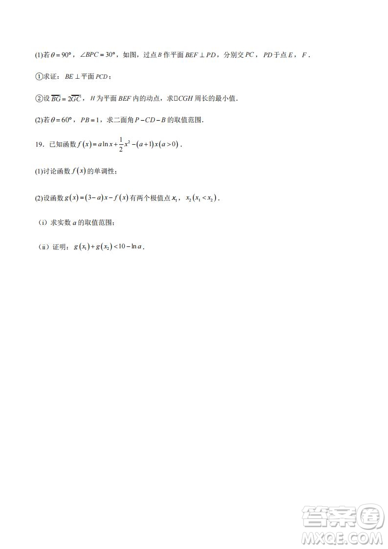 江西新余2026屆新高三7月期末考數(shù)學試題答案