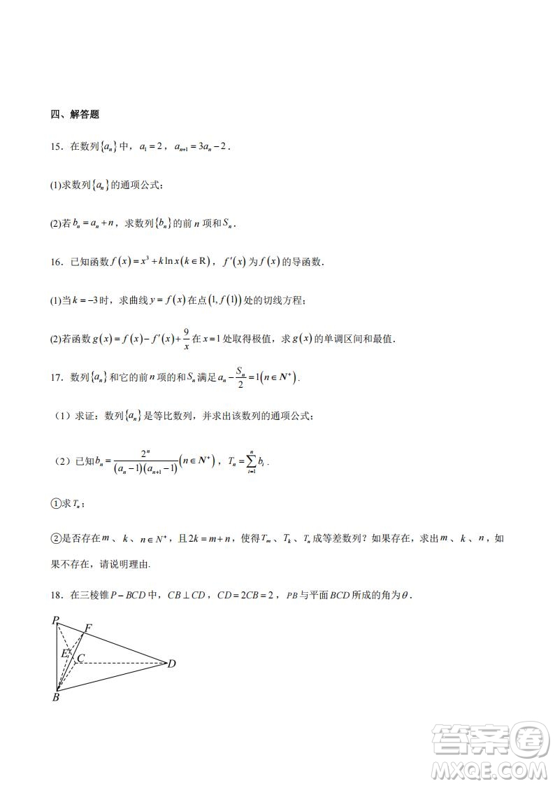 江西新余2026屆新高三7月期末考數(shù)學試題答案