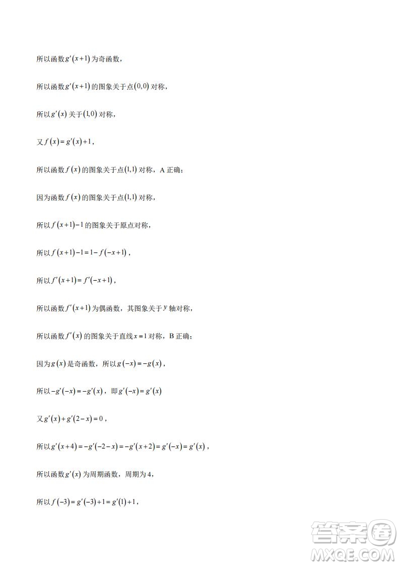 江西新余2026屆新高三7月期末考數(shù)學試題答案