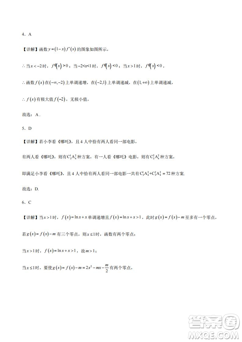 江西新余2026屆新高三7月期末考數(shù)學試題答案