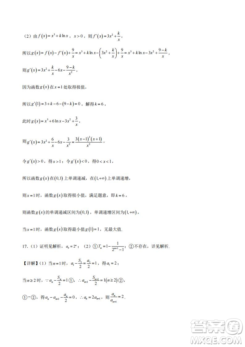 江西新余2026屆新高三7月期末考數(shù)學試題答案
