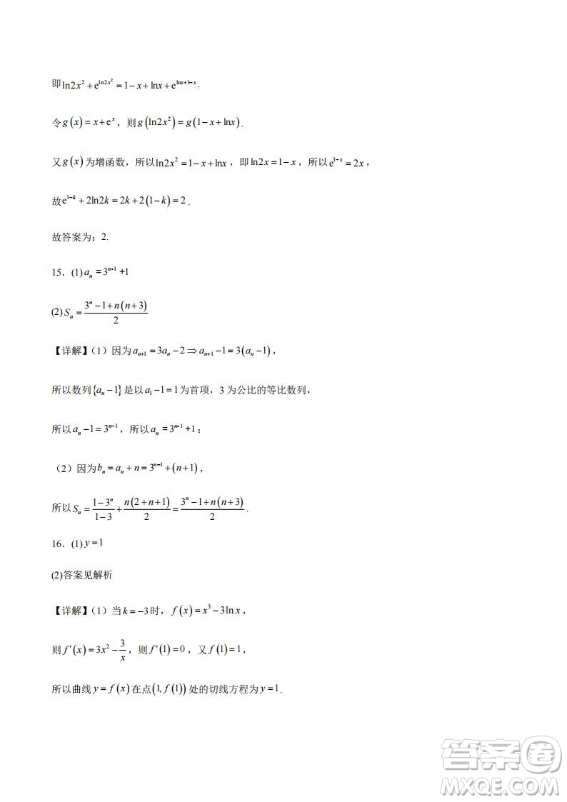 江西新余2026屆新高三7月期末考數(shù)學試題答案