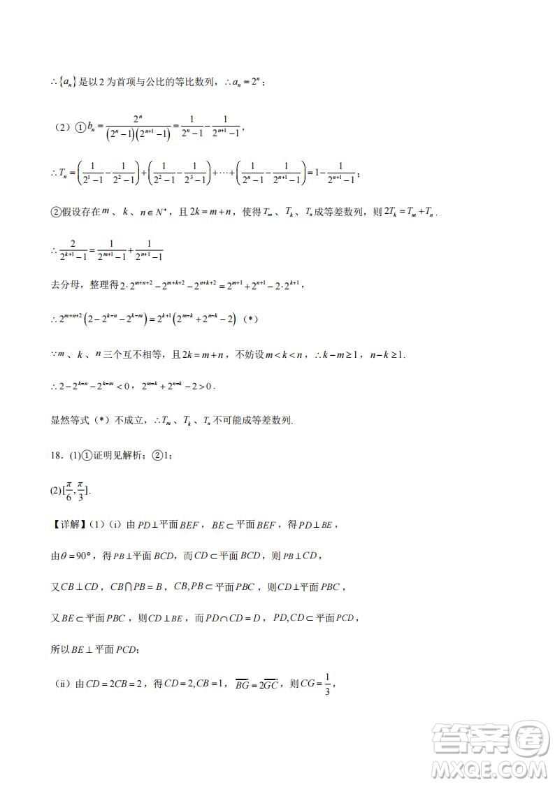 江西新余2026屆新高三7月期末考數(shù)學試題答案