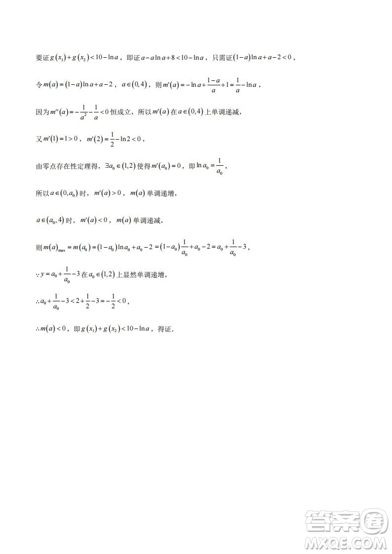 江西新余2026屆新高三7月期末考數(shù)學試題答案