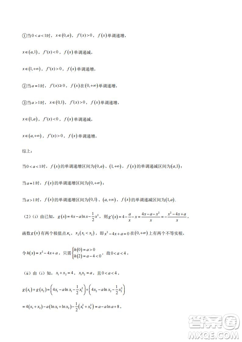 江西新余2026屆新高三7月期末考數(shù)學試題答案