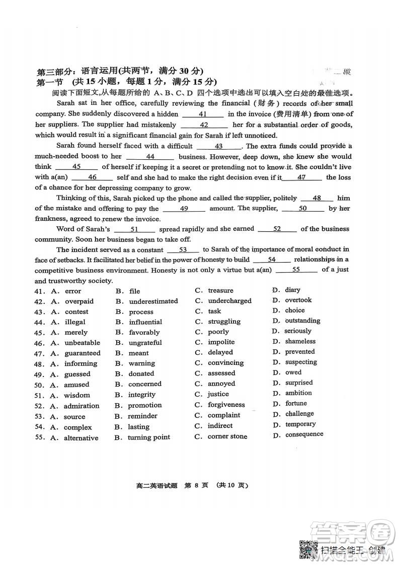 江西新余2026屆新高三7月期末考英語(yǔ)試題答案