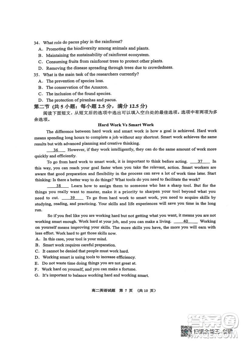 江西新余2026屆新高三7月期末考英語(yǔ)試題答案