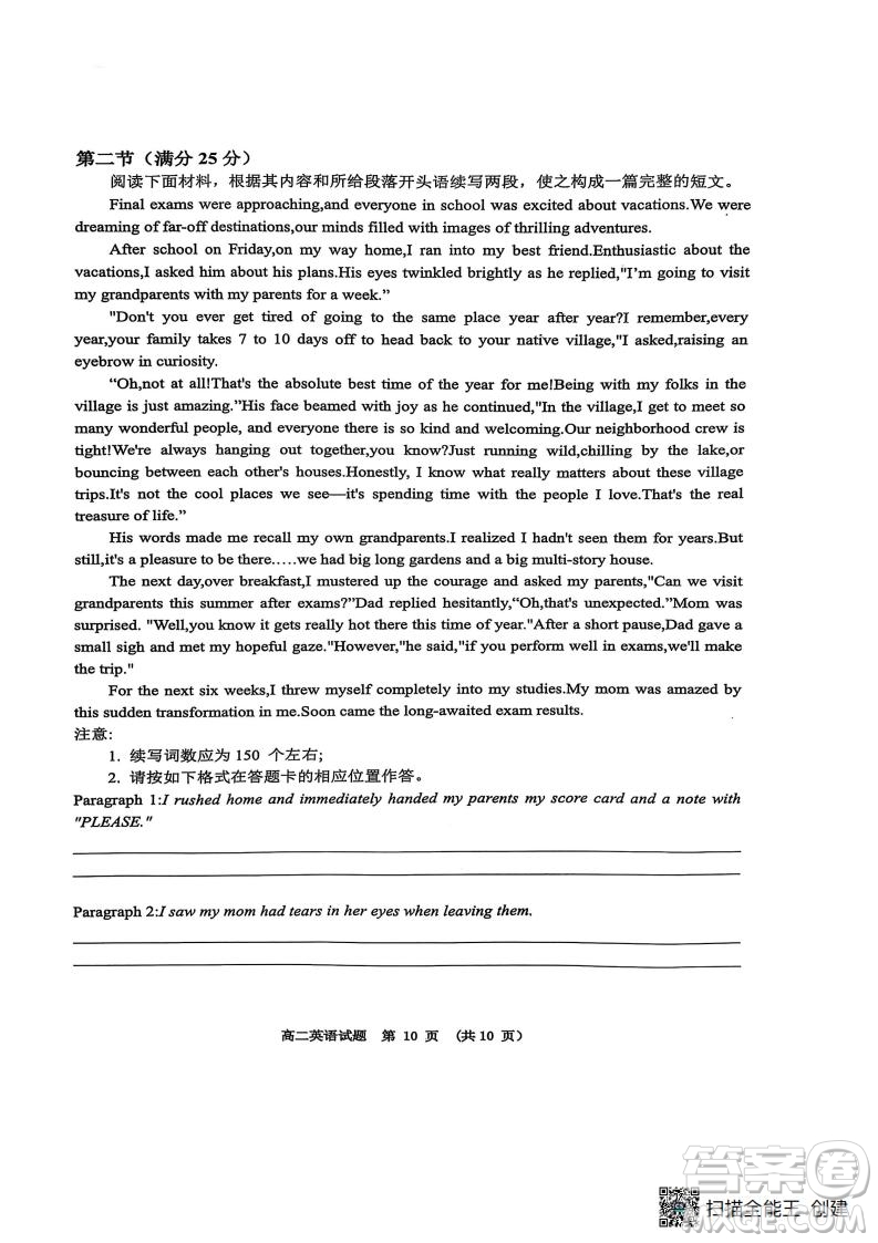 江西新余2026屆新高三7月期末考英語(yǔ)試題答案