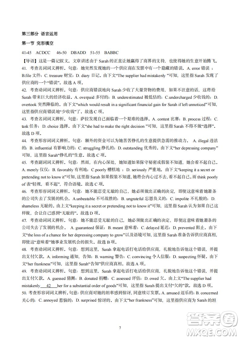 江西新余2026屆新高三7月期末考英語(yǔ)試題答案