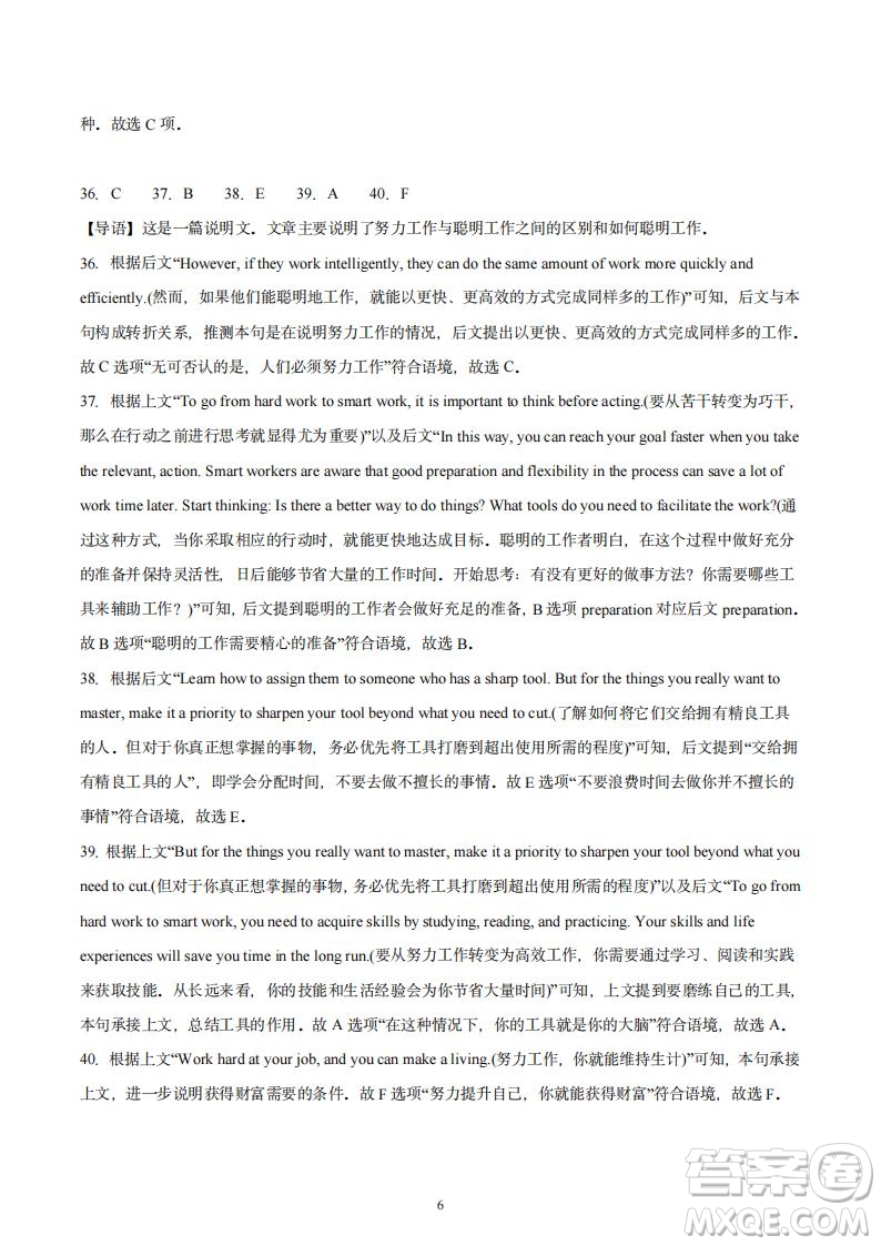 江西新余2026屆新高三7月期末考英語(yǔ)試題答案