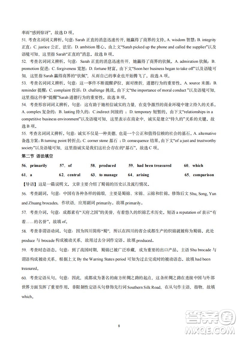 江西新余2026屆新高三7月期末考英語(yǔ)試題答案