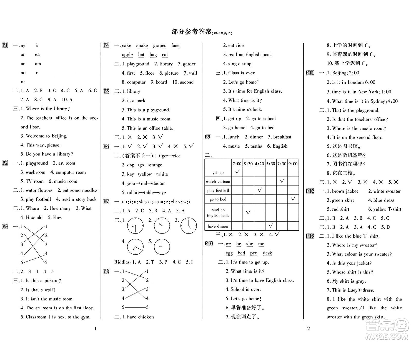 陜西人民教育出版社2025年陜教出品暑假作業(yè)與生活四年級英語全冊A版答案