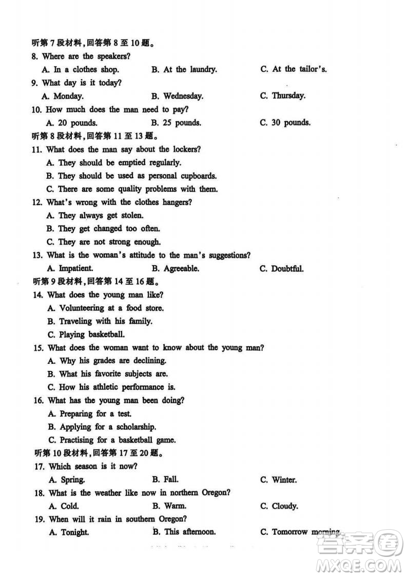 浙江金華十校2025高二6月期末質(zhì)量測試英語試題答案