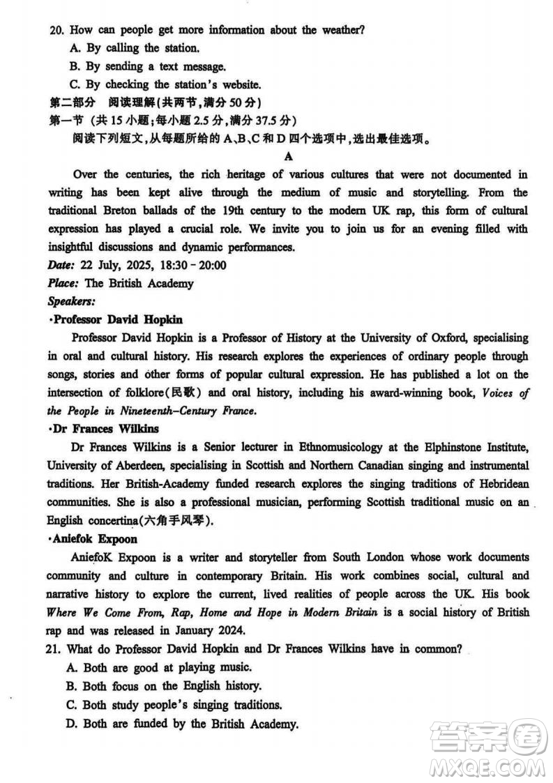 浙江金華十校2025高二6月期末質(zhì)量測試英語試題答案